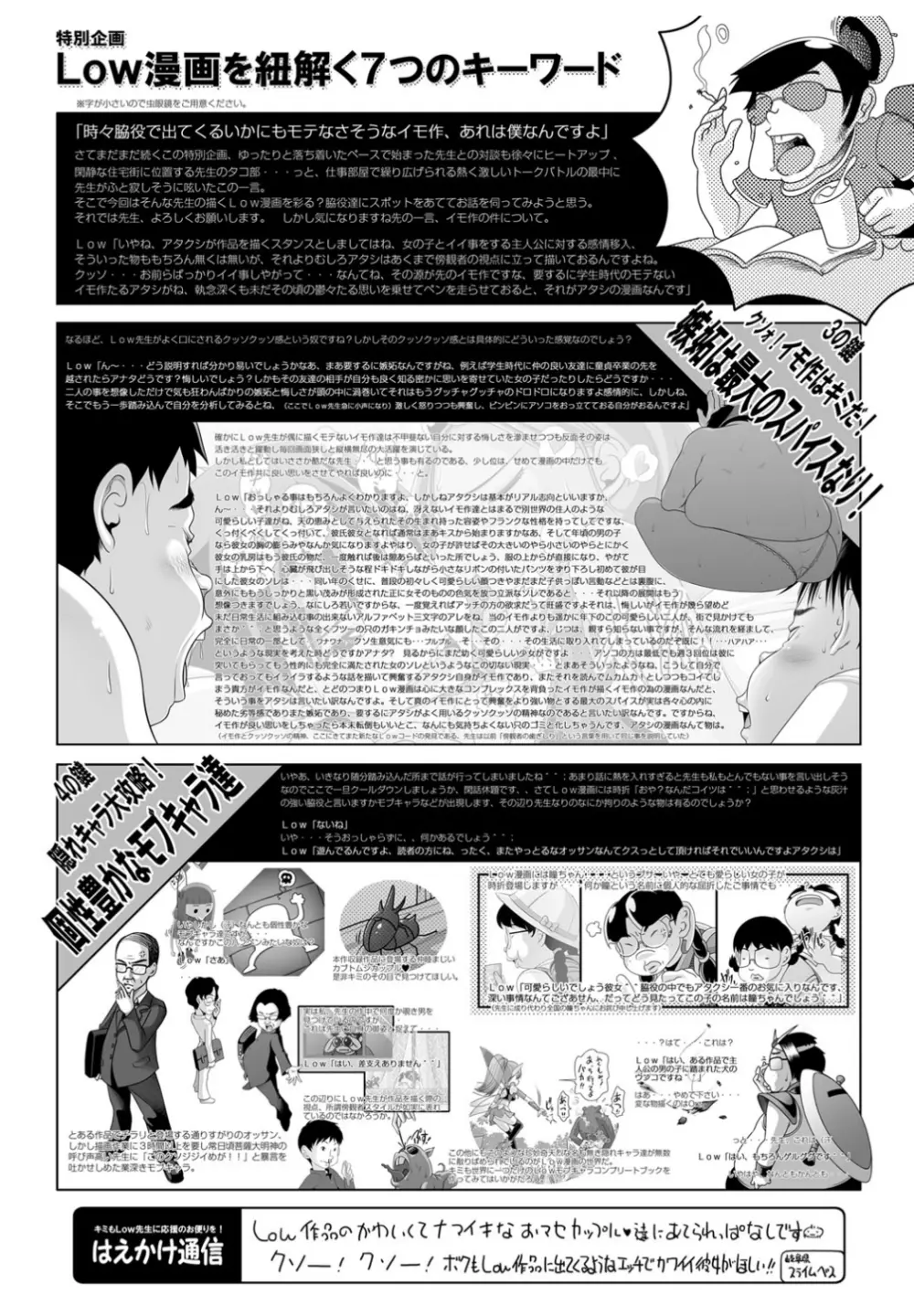 Best Erection! Low 短編傑作選 Page.101