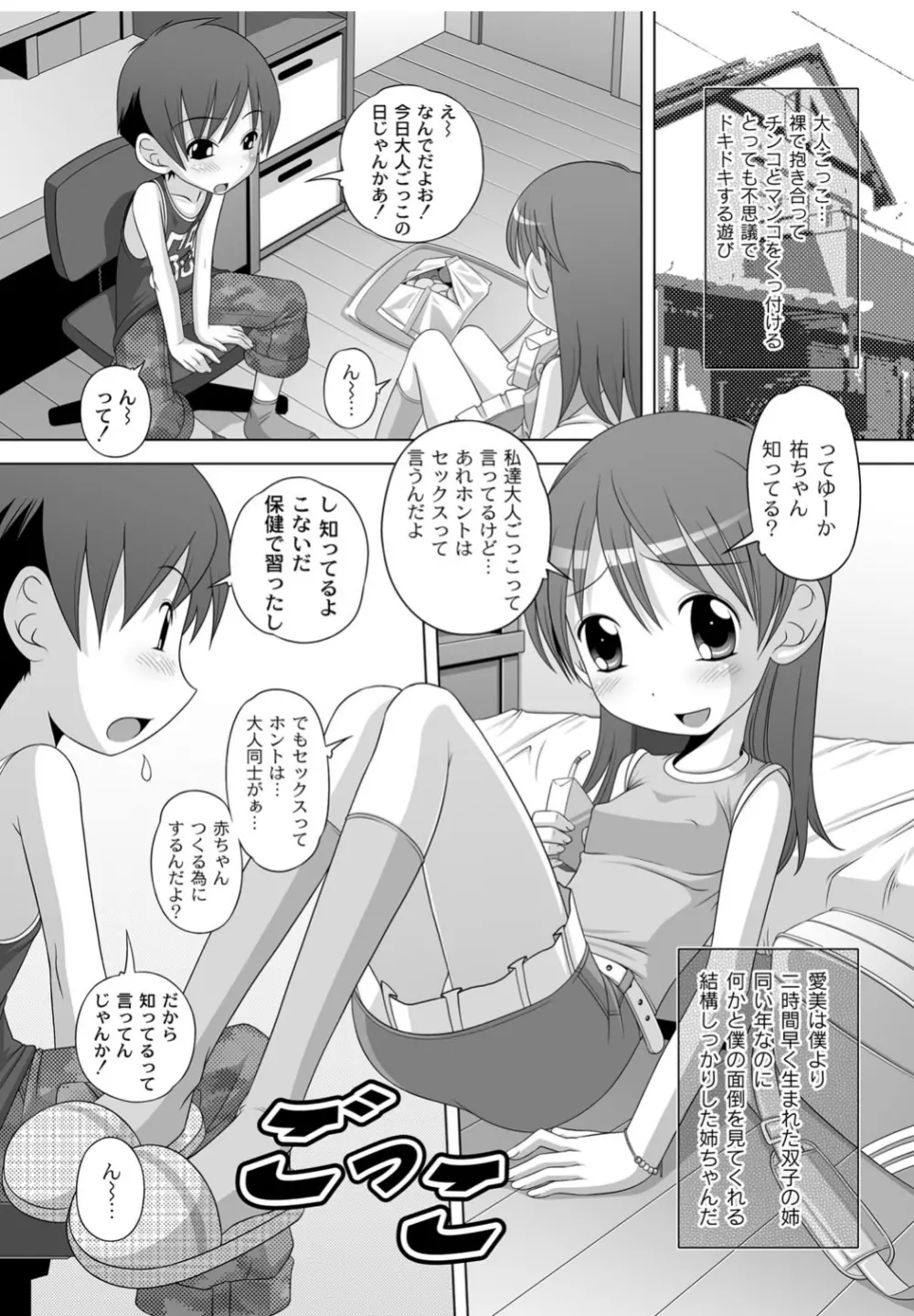 Best Erection! Low 短編傑作選 Page.142