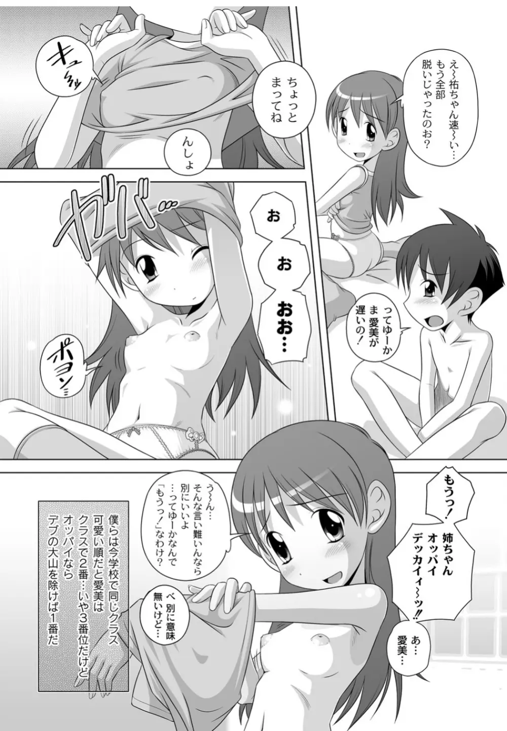 Best Erection! Low 短編傑作選 Page.146