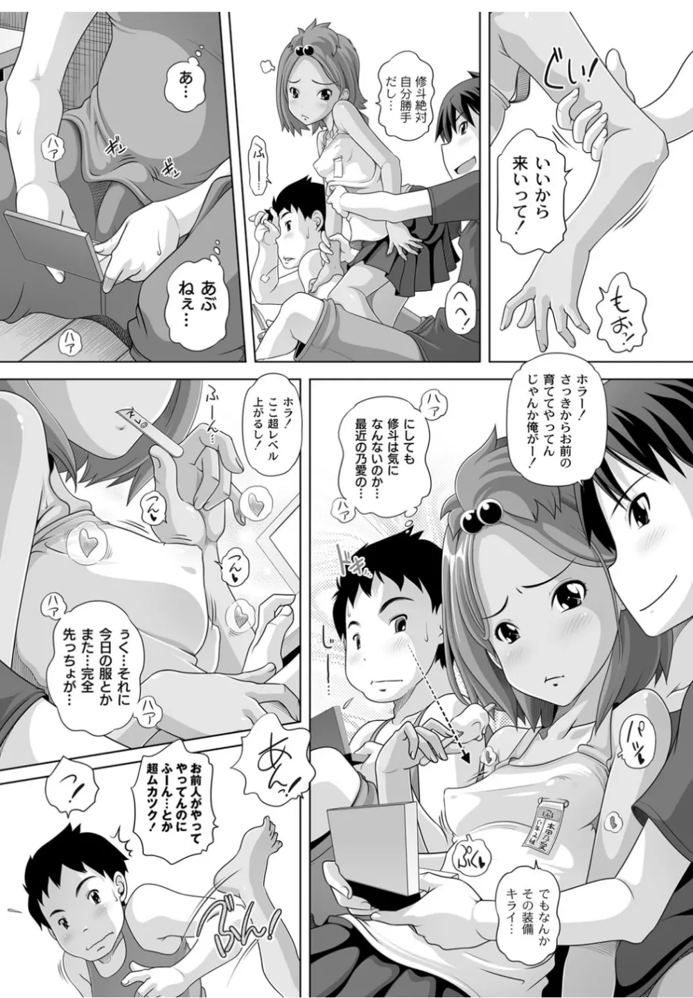 Best Erection! Low 短編傑作選 Page.160