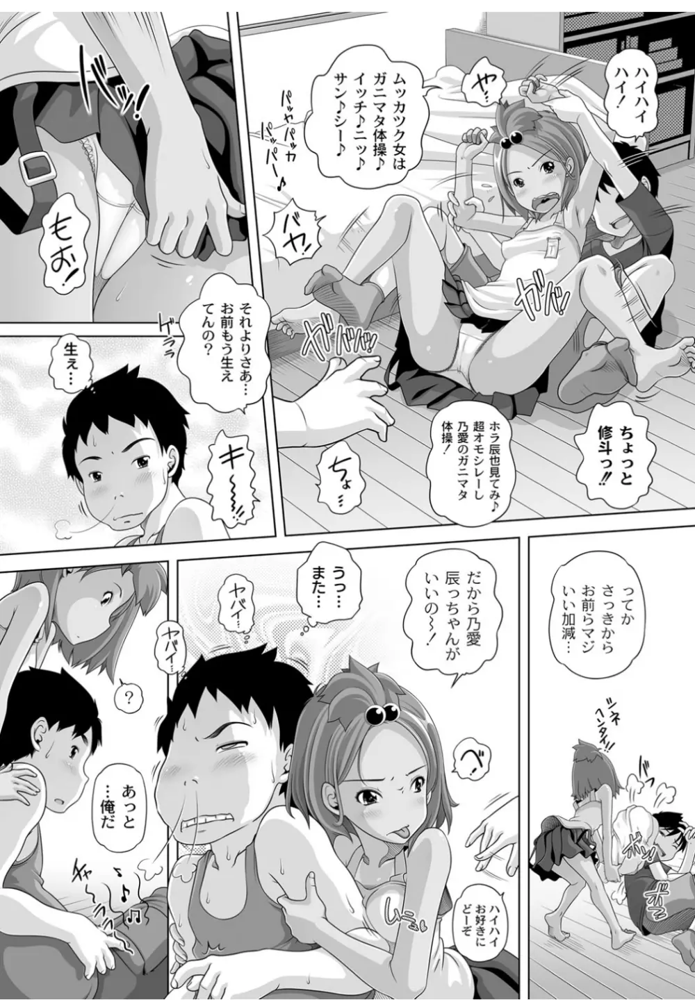 Best Erection! Low 短編傑作選 Page.161