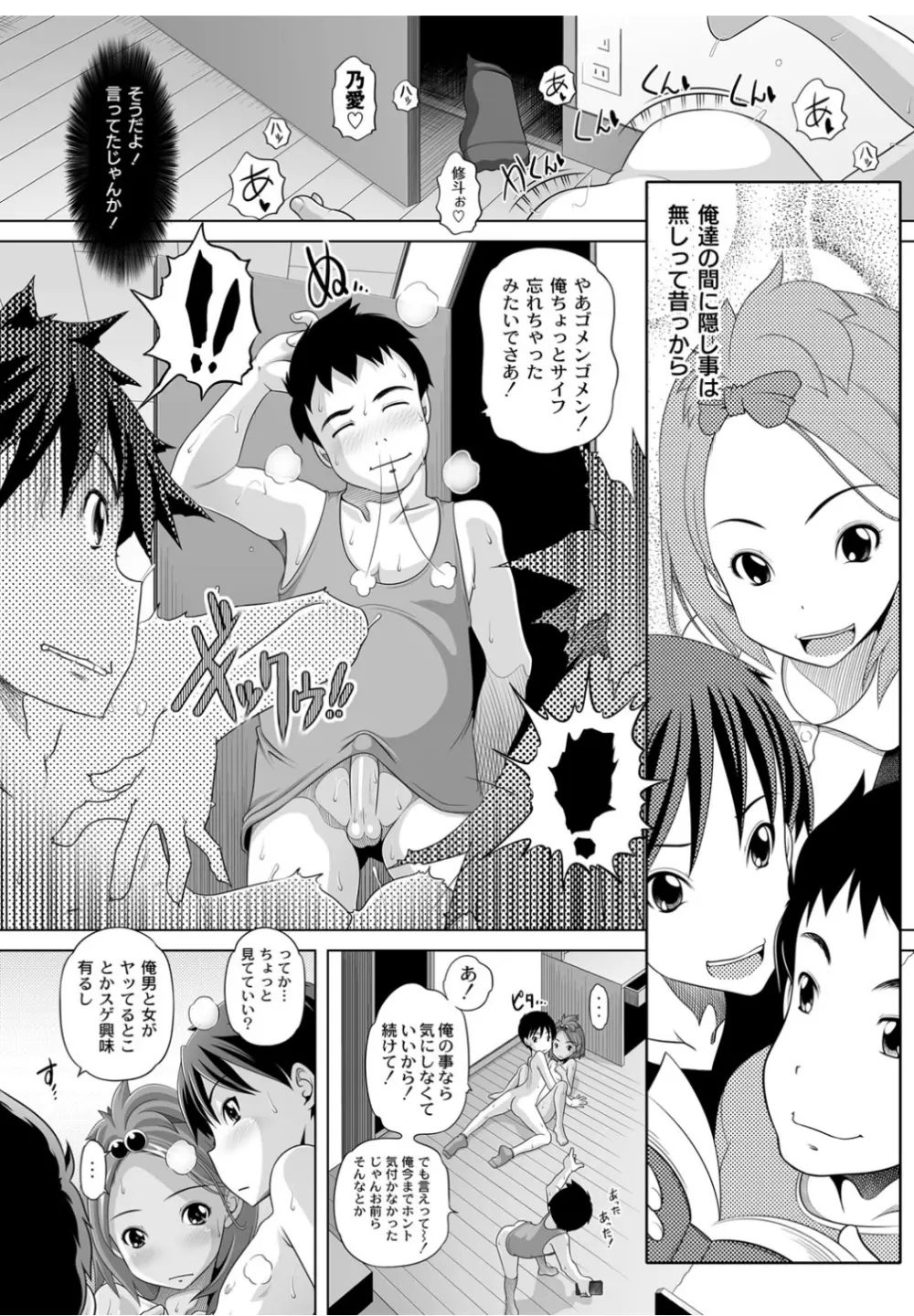 Best Erection! Low 短編傑作選 Page.173