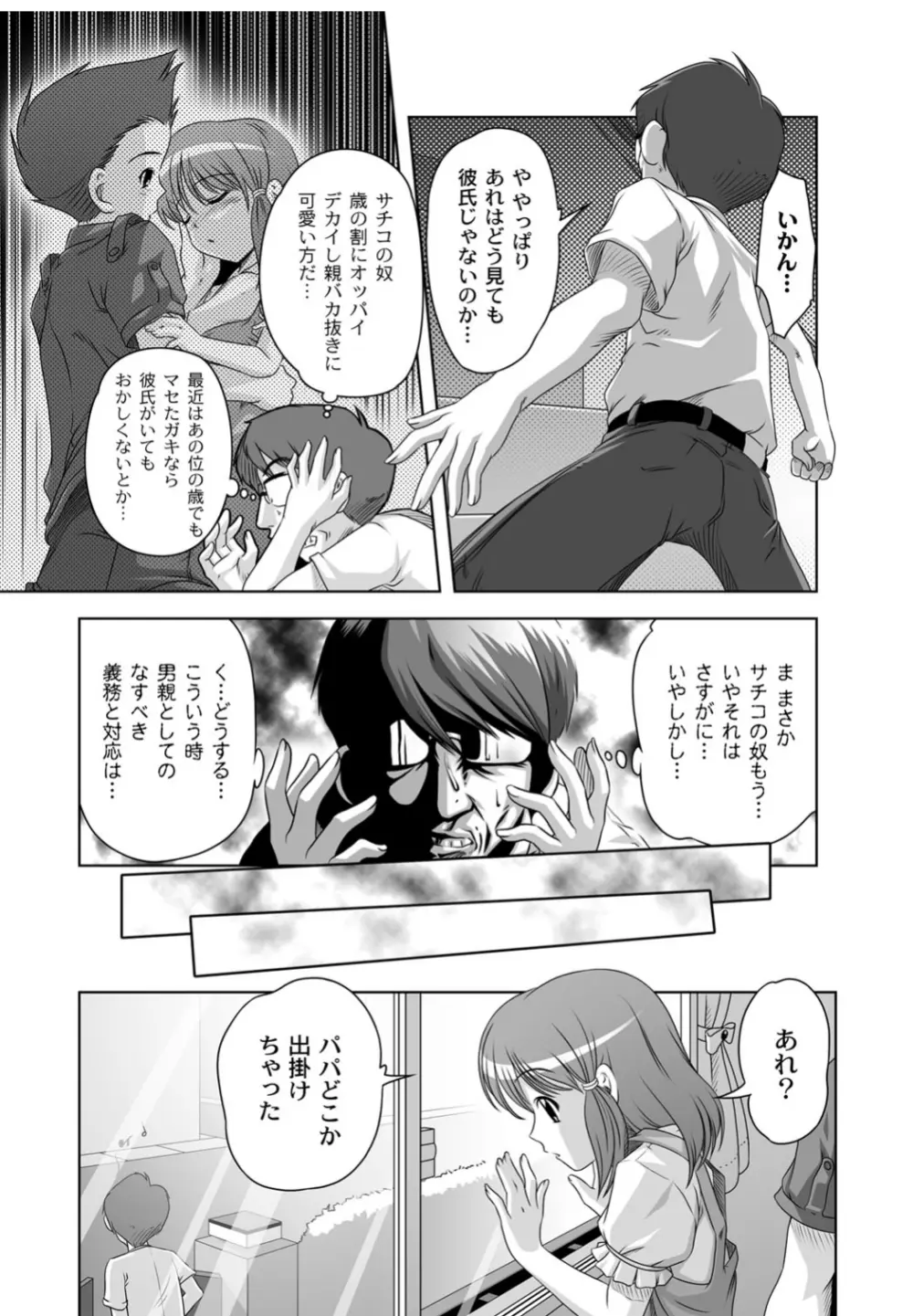 Best Erection! Low 短編傑作選 Page.29