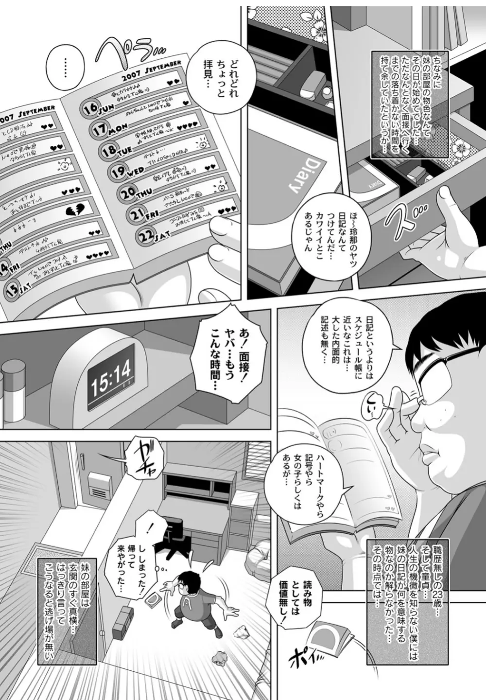 Best Erection! Low 短編傑作選 Page.62