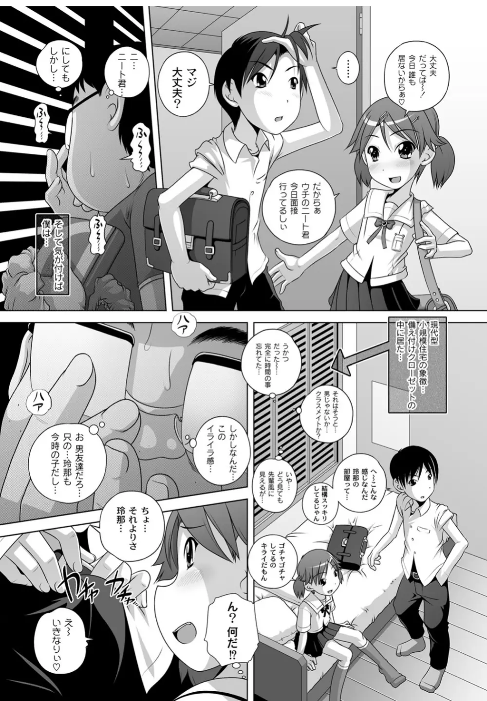 Best Erection! Low 短編傑作選 Page.63