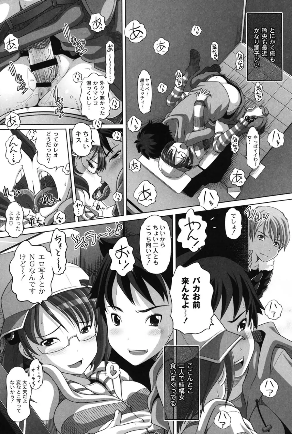 大きいの？小さいの？それとも中っくらい？ Page.117