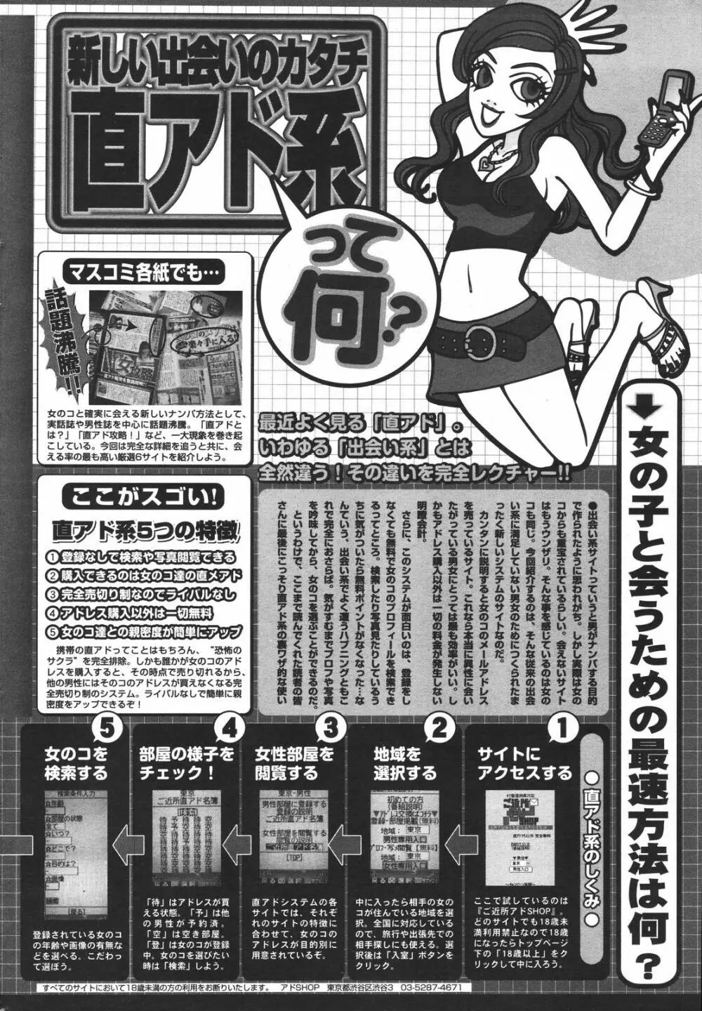 COMIC プルメロ 2007年4月号 VOL.5 Page.198