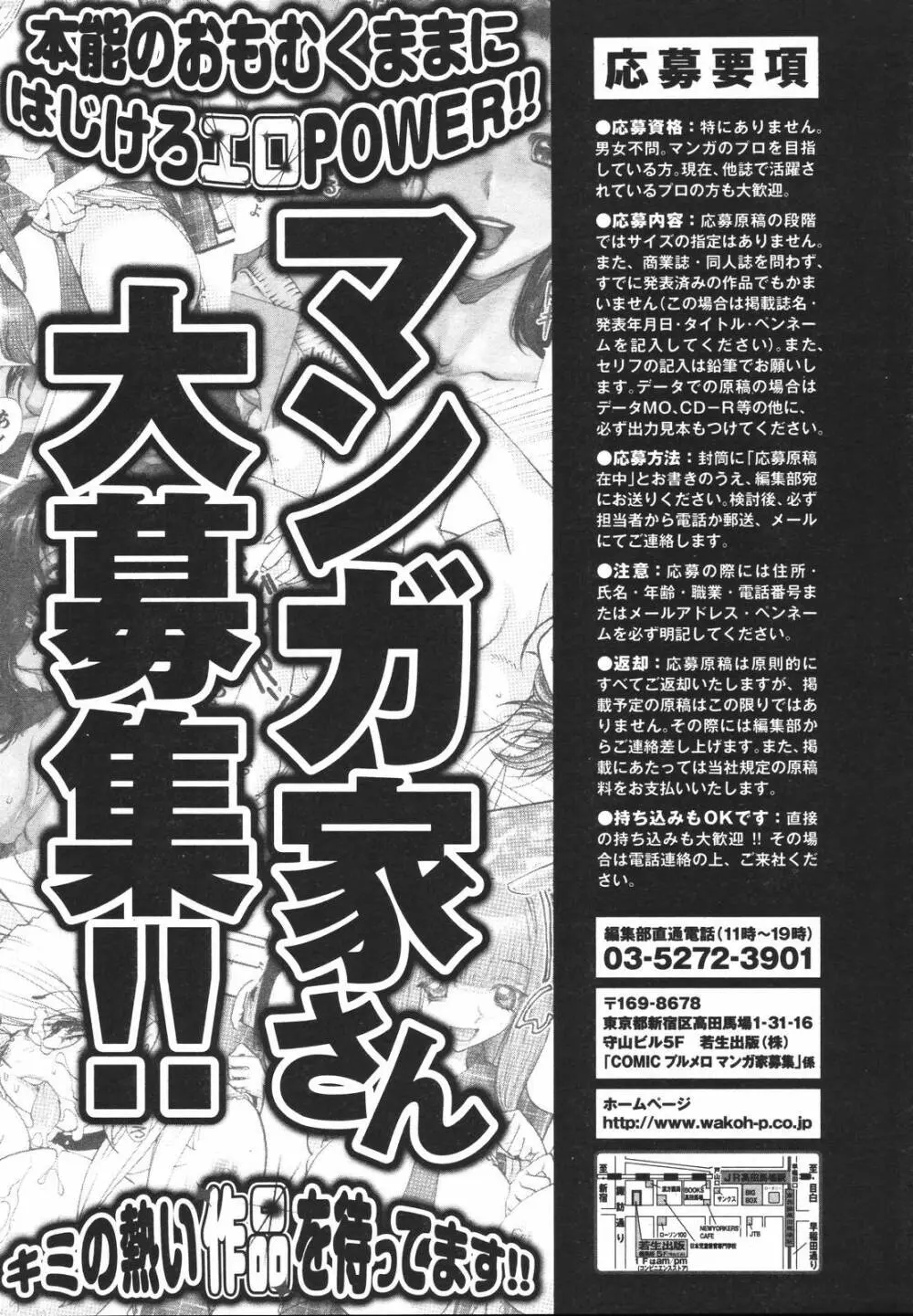 COMIC プルメロ 2007年4月号 VOL.5 Page.217