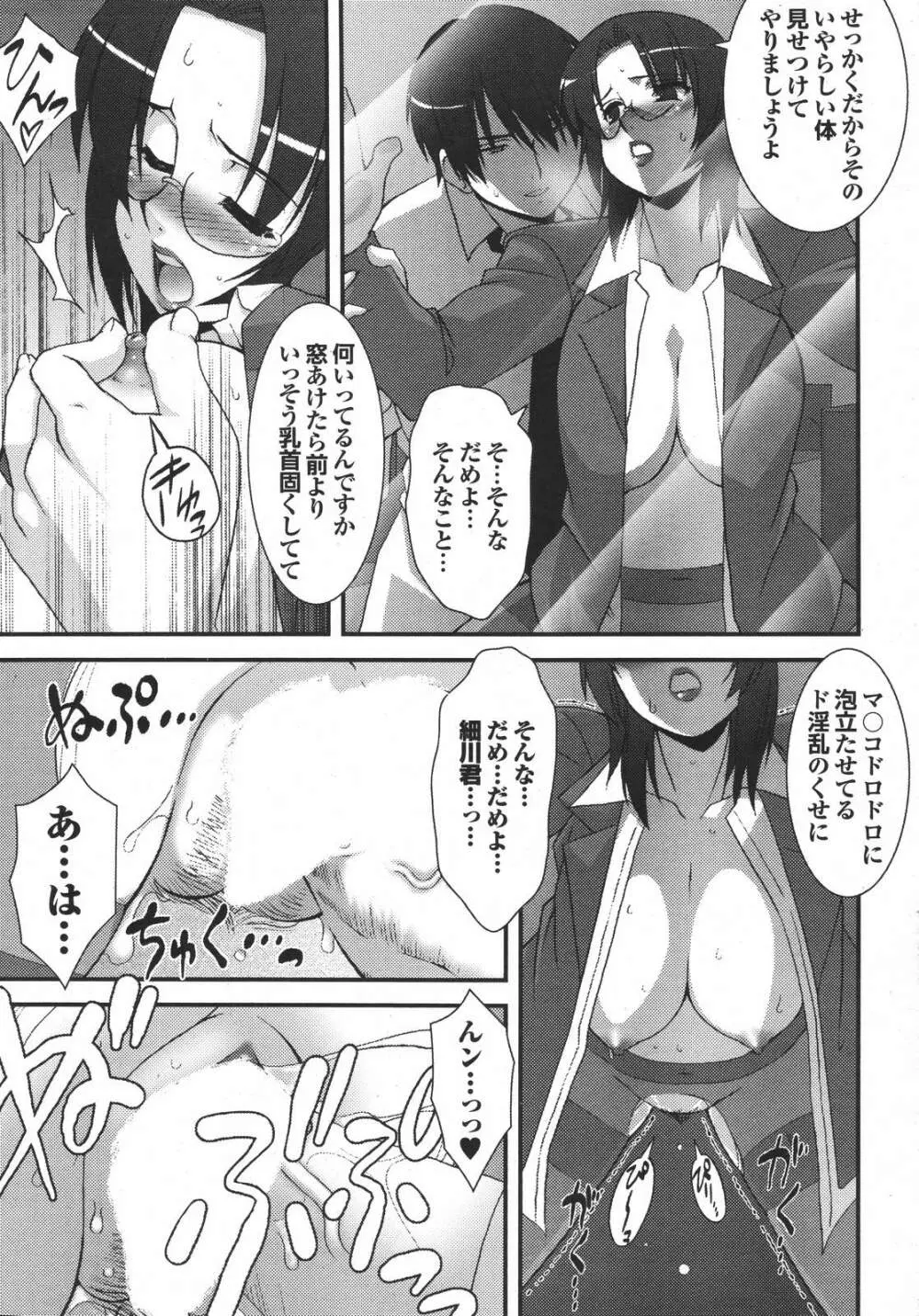 COMIC プルメロ 2007年4月号 VOL.5 Page.47