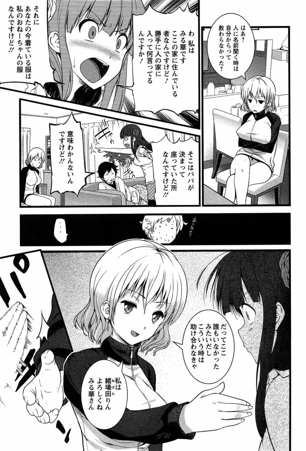 ばーじんゾンビ Page.30