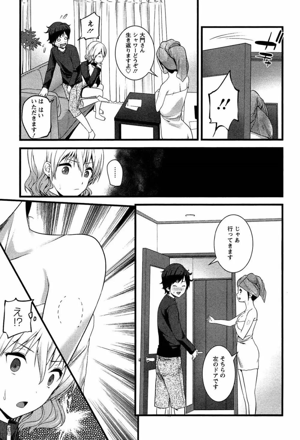 ばーじんゾンビ Page.42