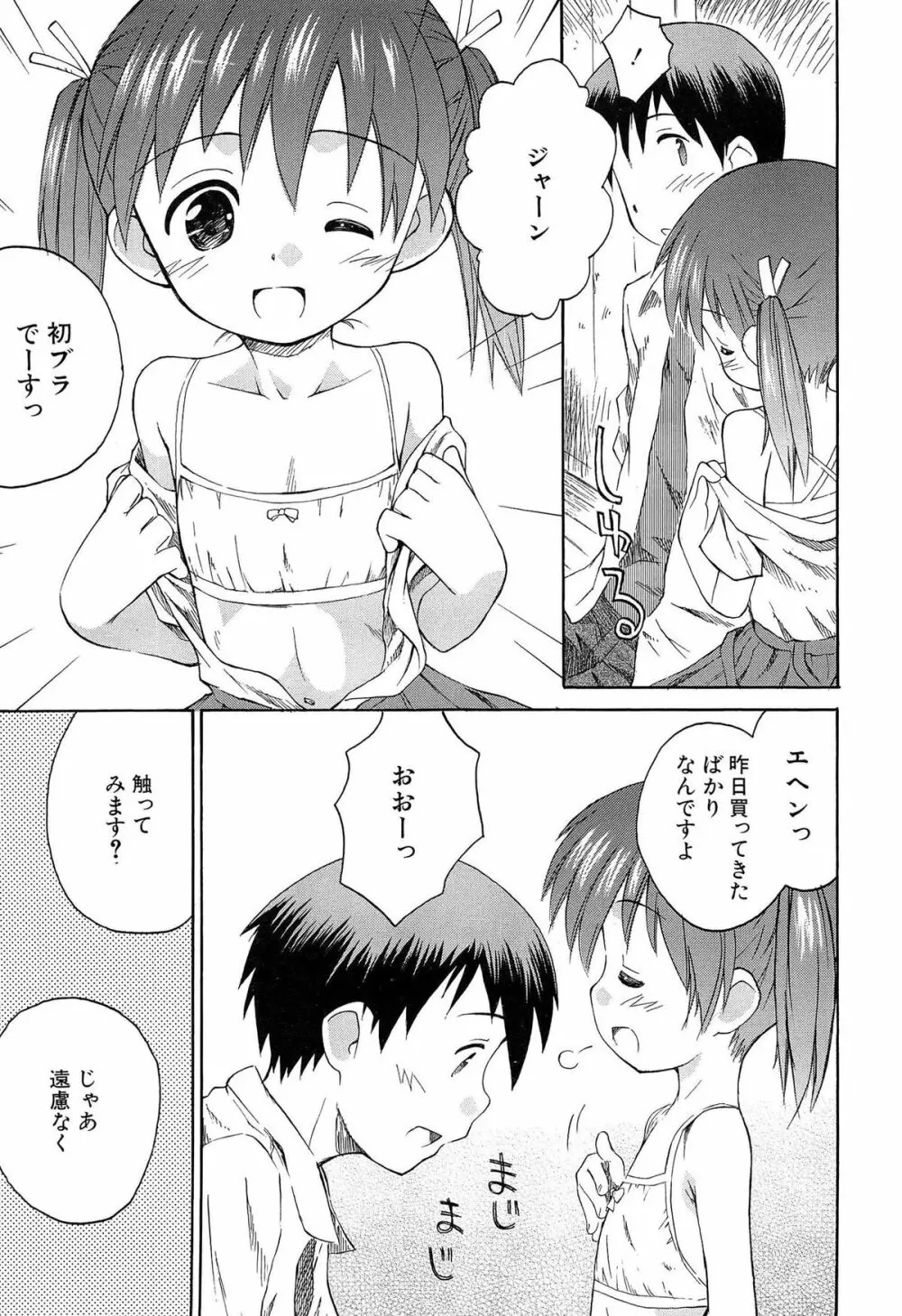 合体！クラスメイツ Page.127