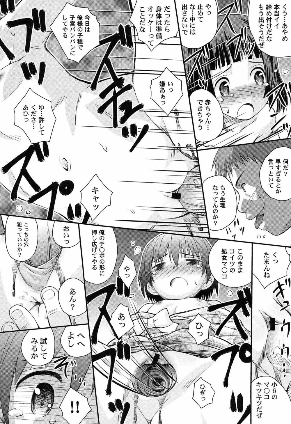 合体！クラスメイツ Page.28