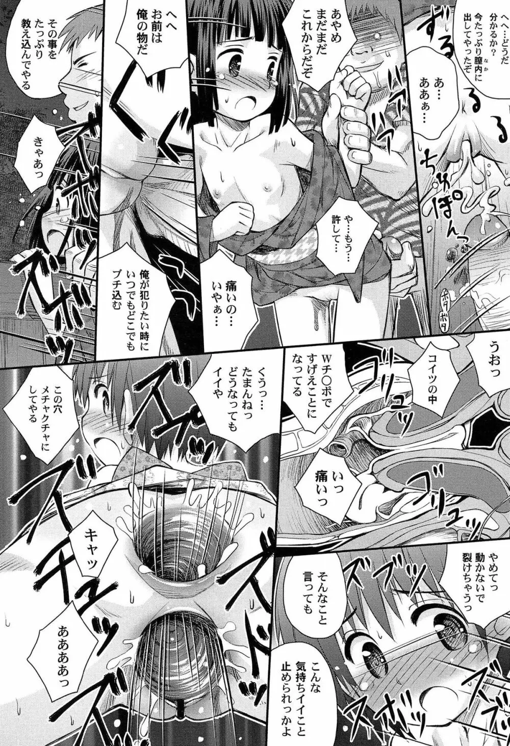 合体！クラスメイツ Page.30