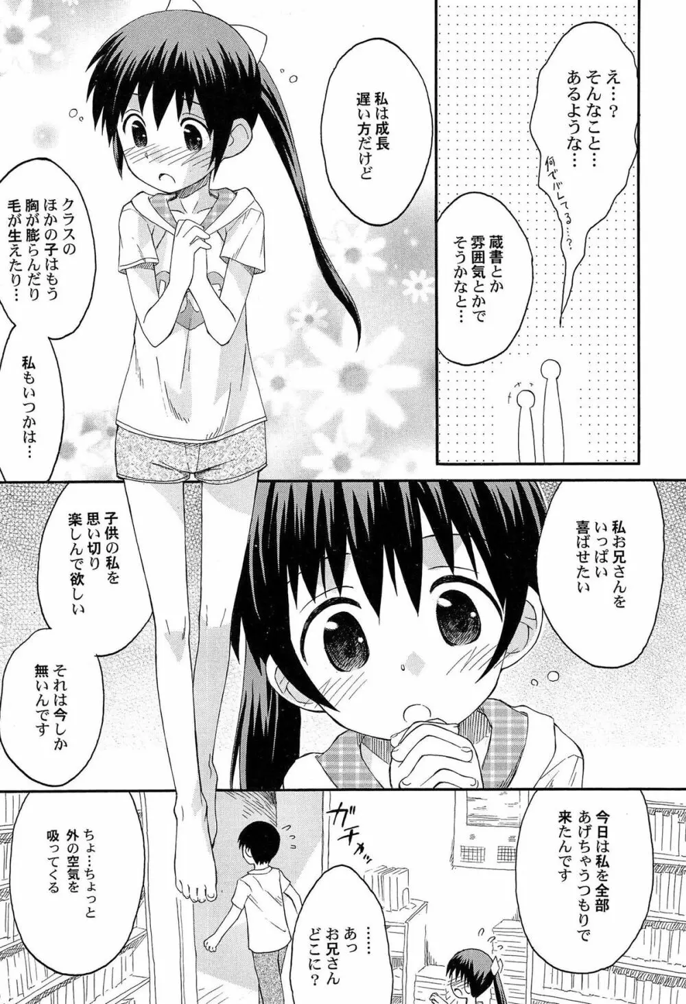 合体！クラスメイツ Page.39