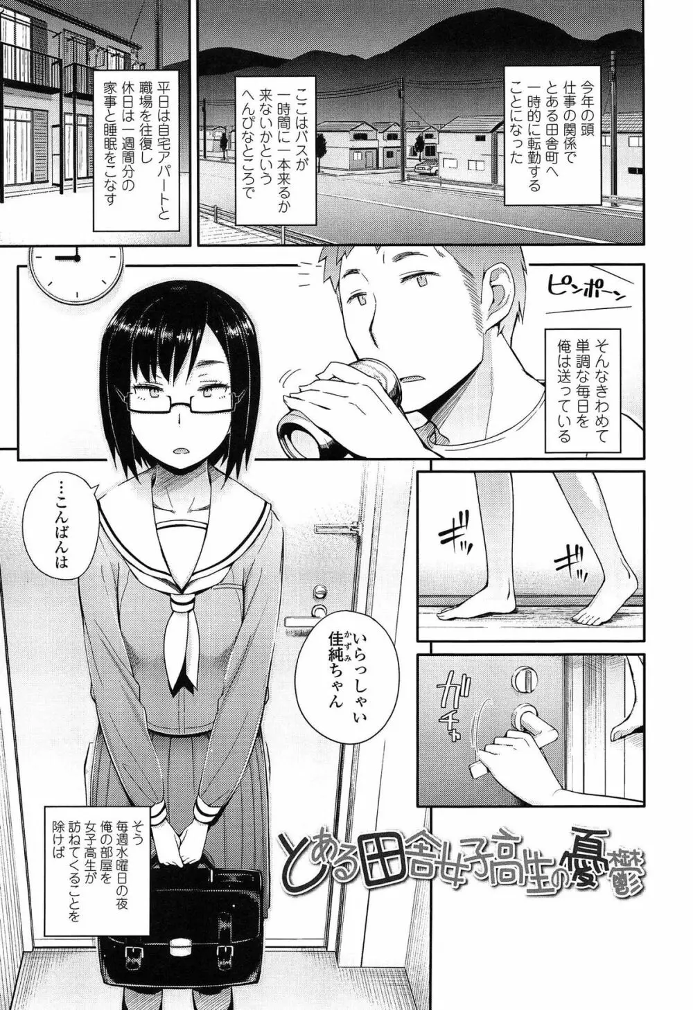 アノコトイイコト Page.33