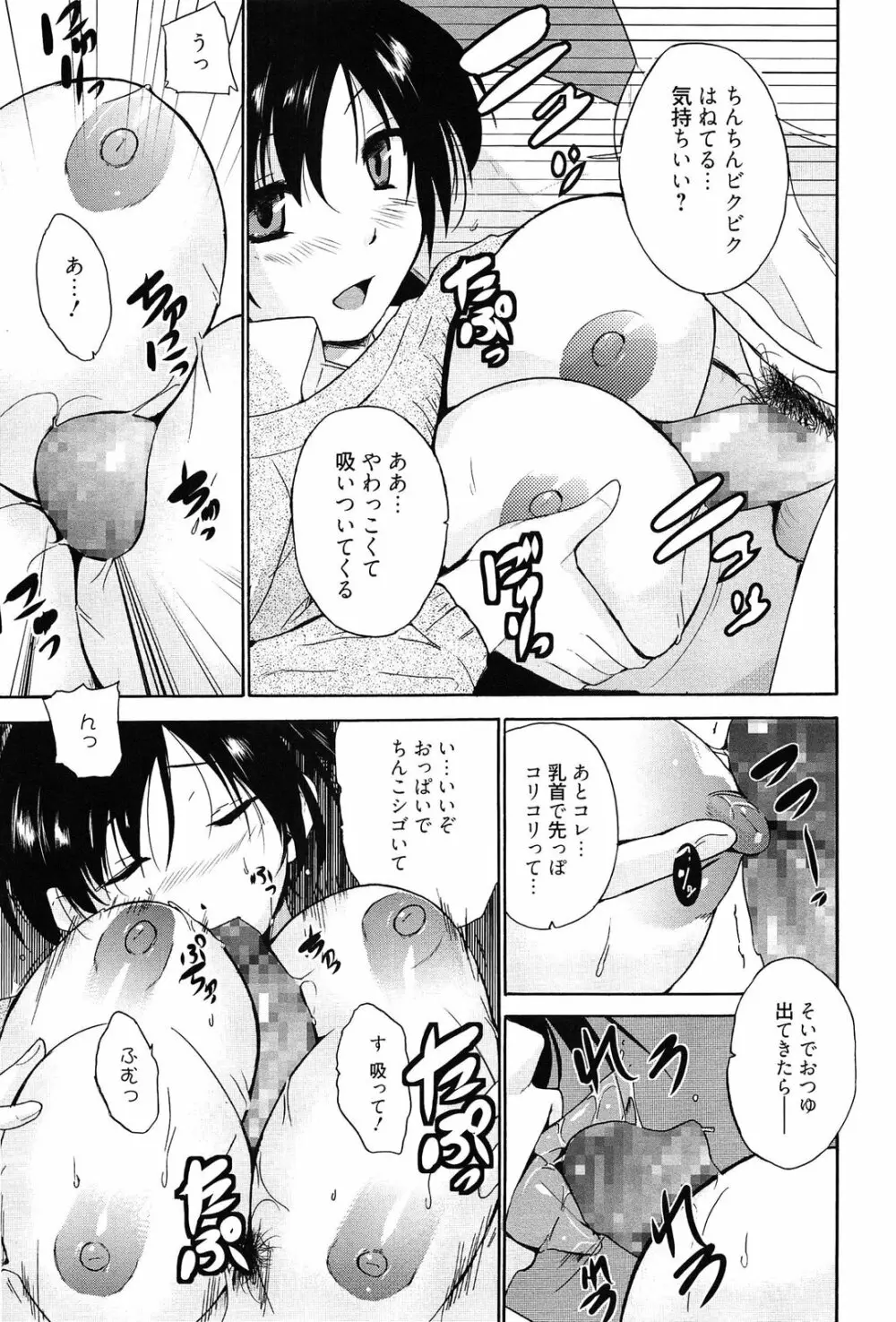 トリコロ ハイスクール Page.158