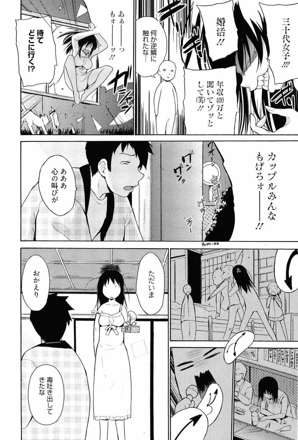 トリコロ ハイスクール Page.189