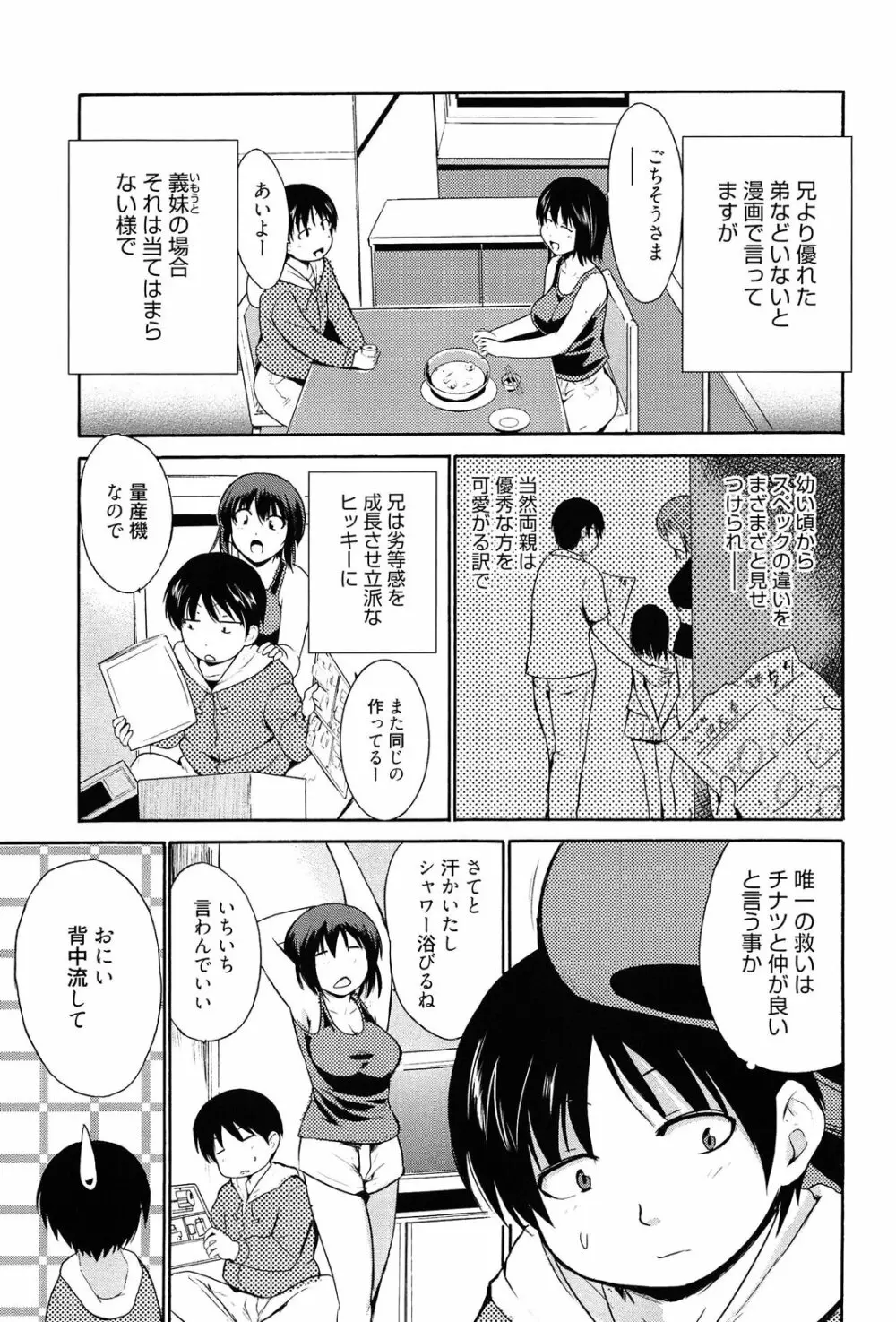 トリコロ ハイスクール Page.26