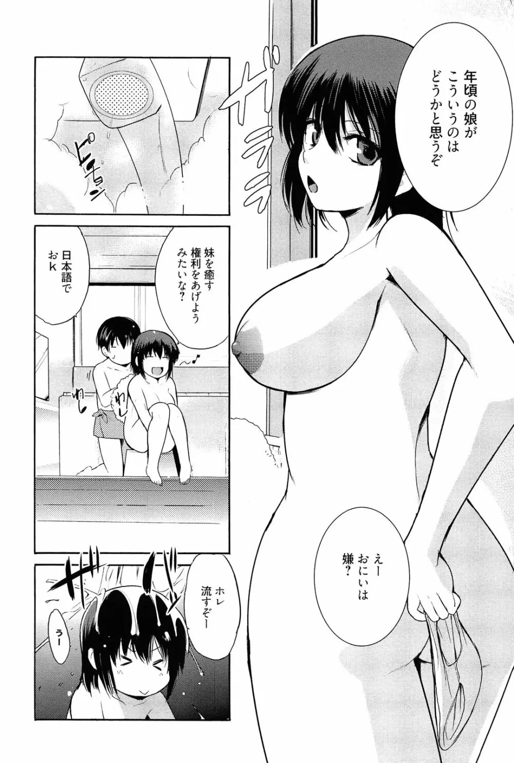 トリコロ ハイスクール Page.27