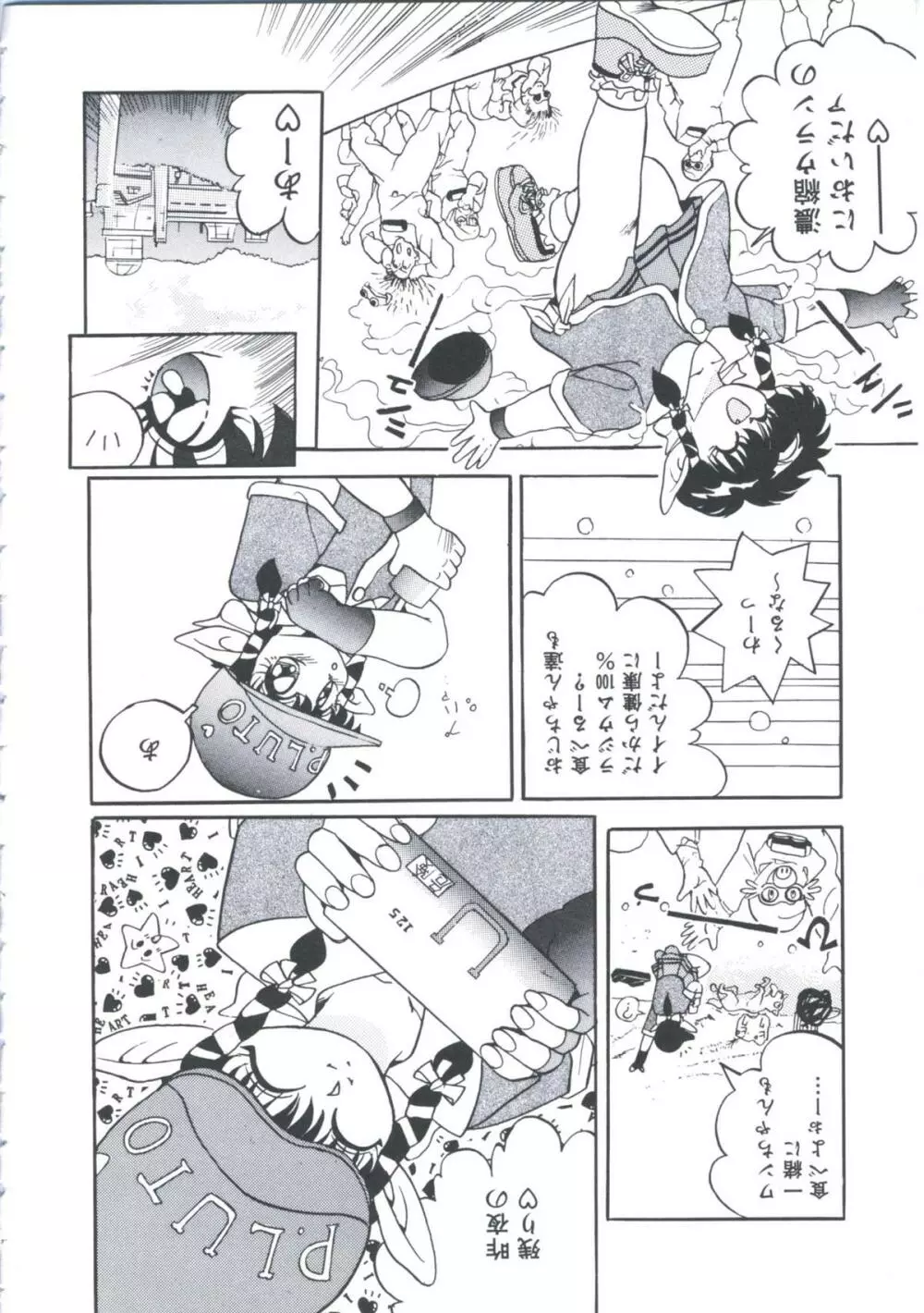 恥辱令嬢 Page.135