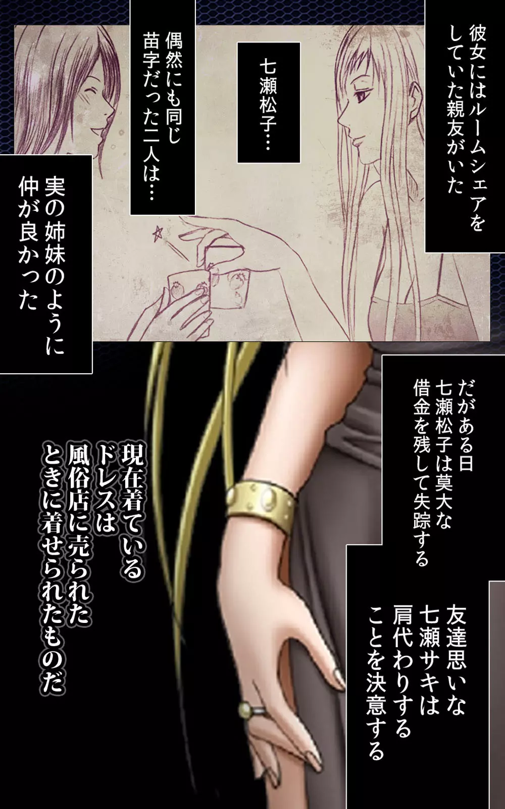 クリムゾンガールズ Complete版 Page.192