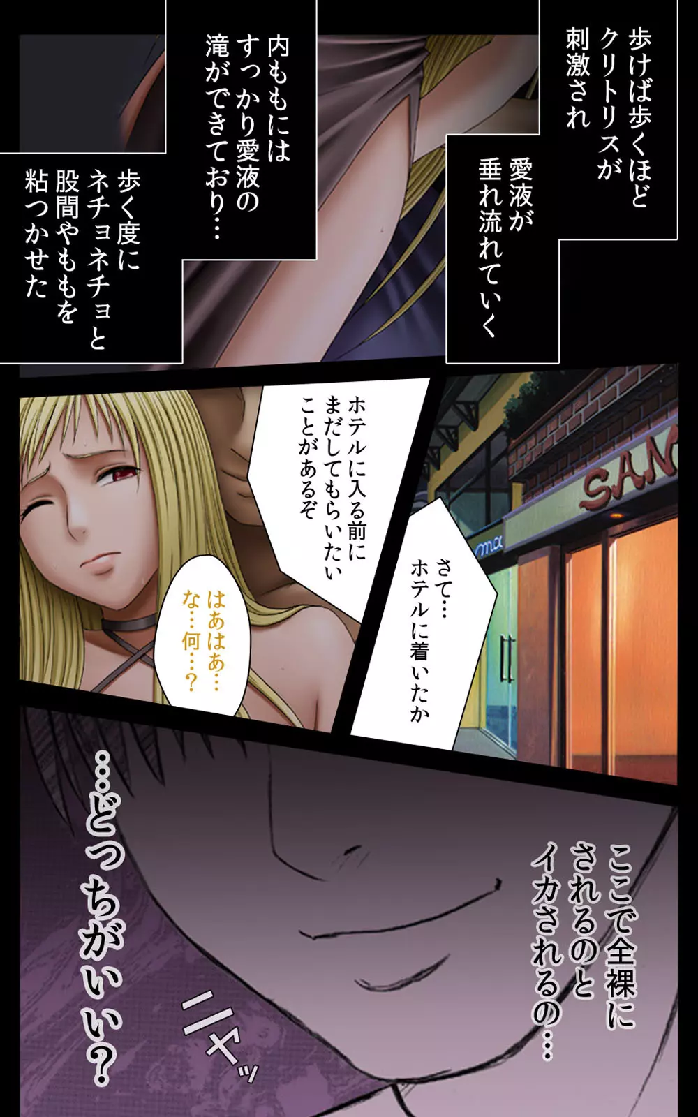 クリムゾンガールズ Complete版 Page.212