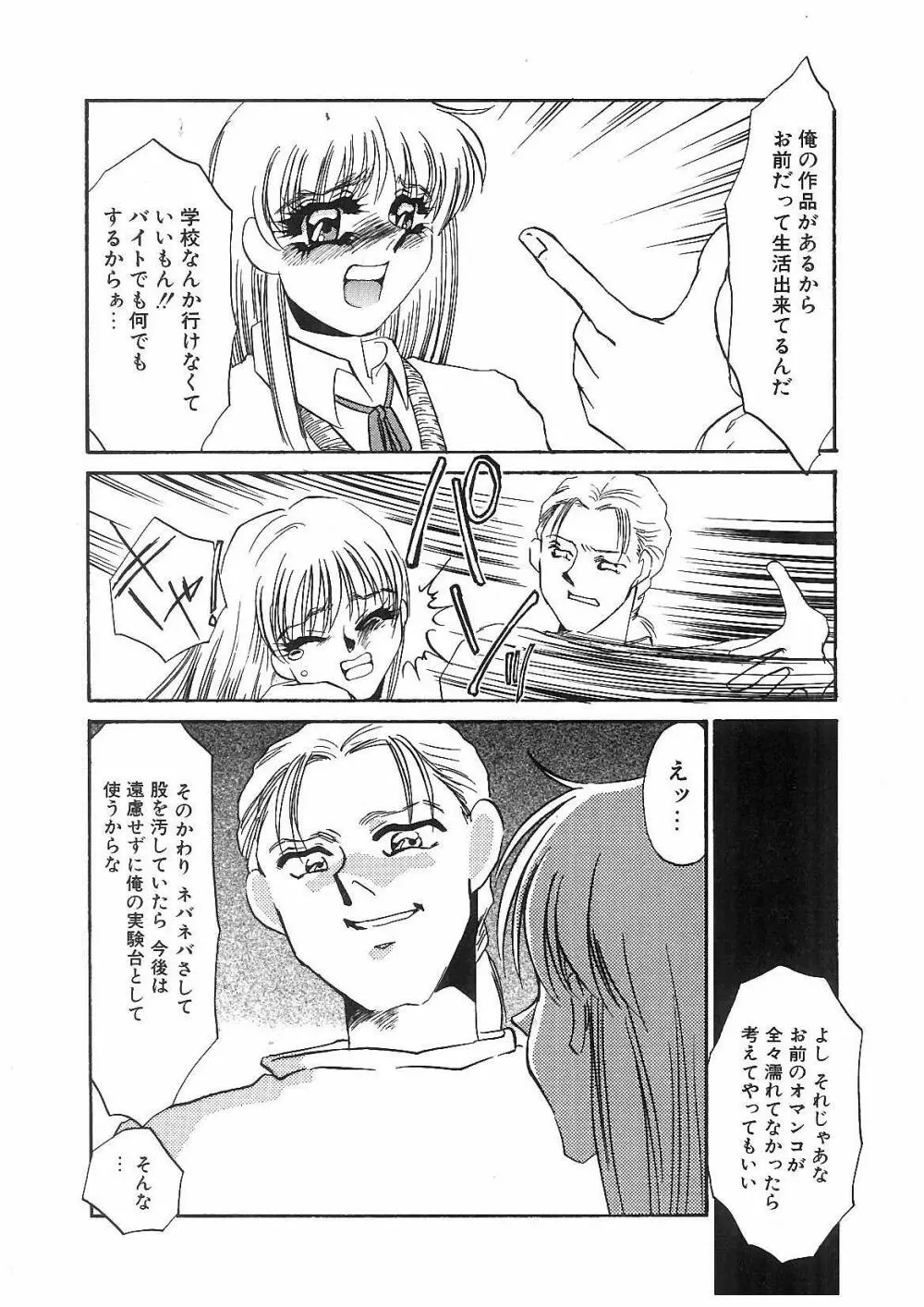 凌辱兄妹相姦 Page.50