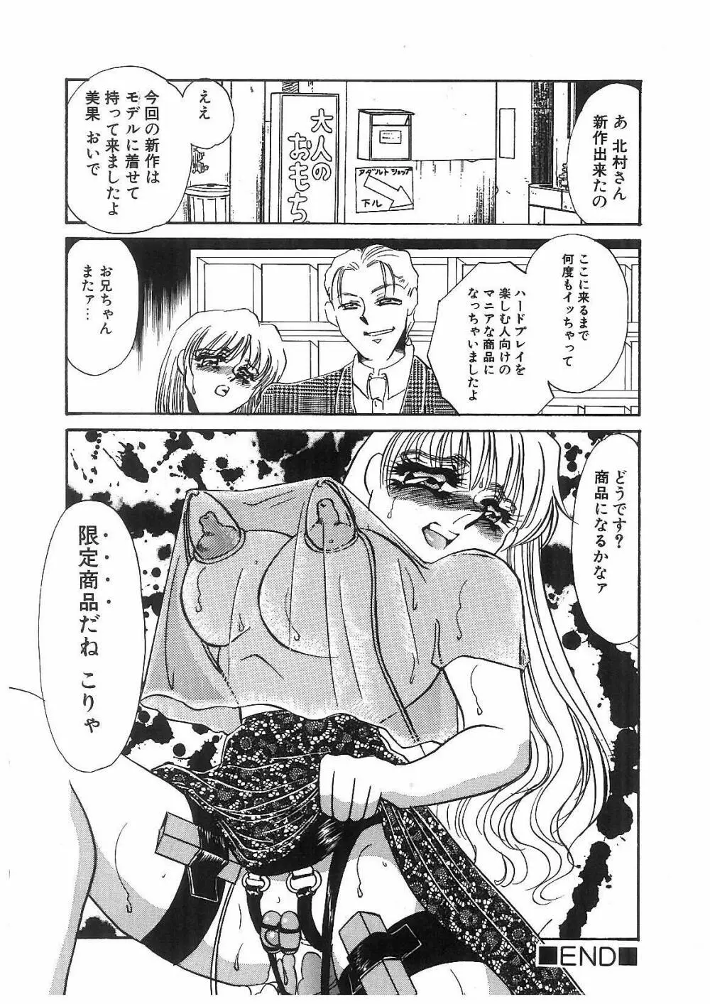 凌辱兄妹相姦 Page.62