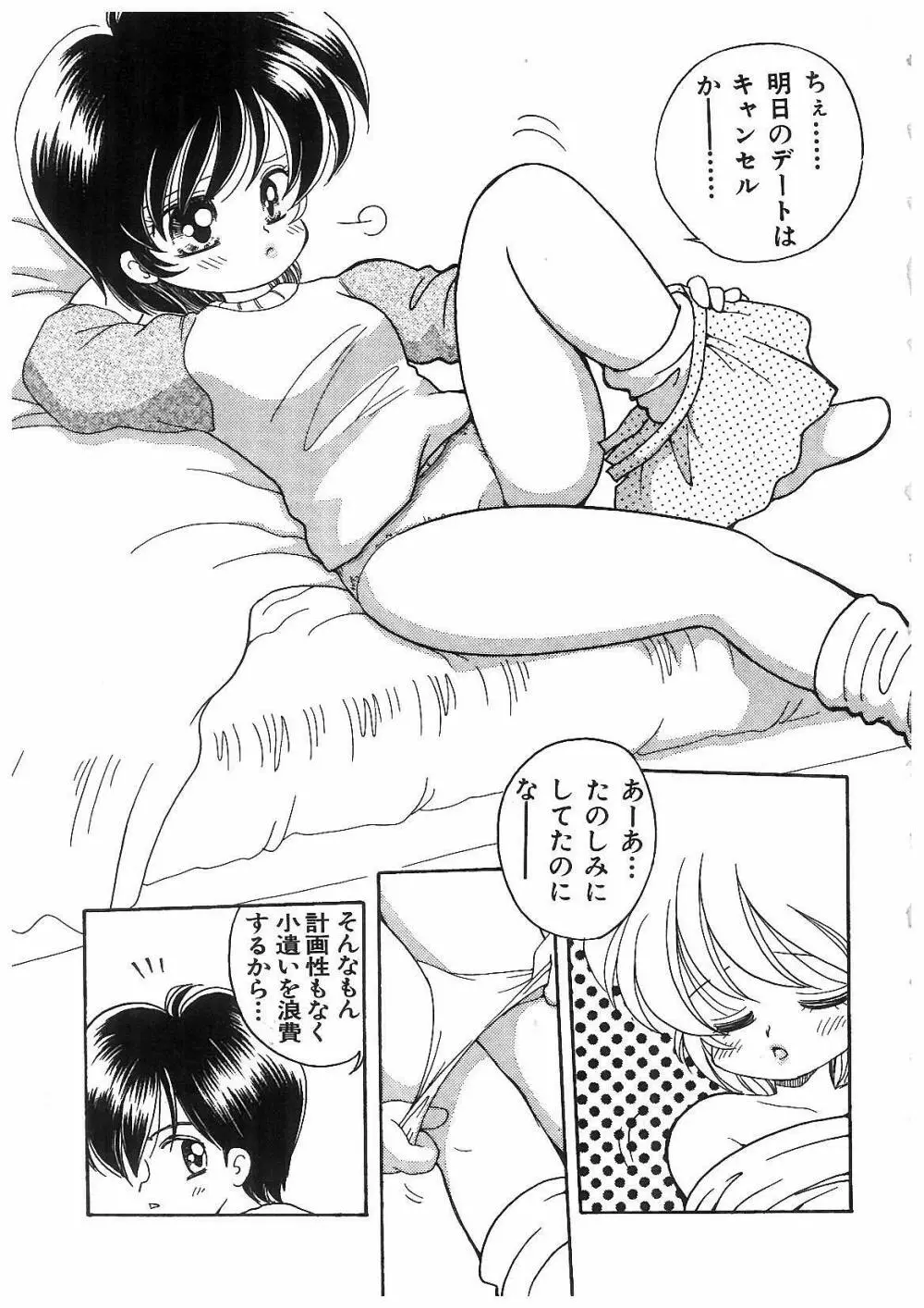 凌辱兄妹相姦 Page.67