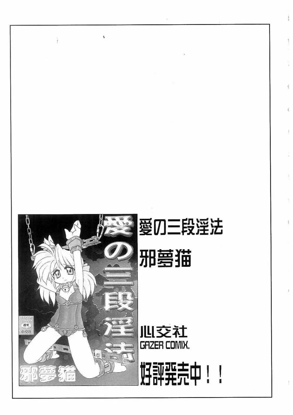 凌辱兄妹相姦 Page.92