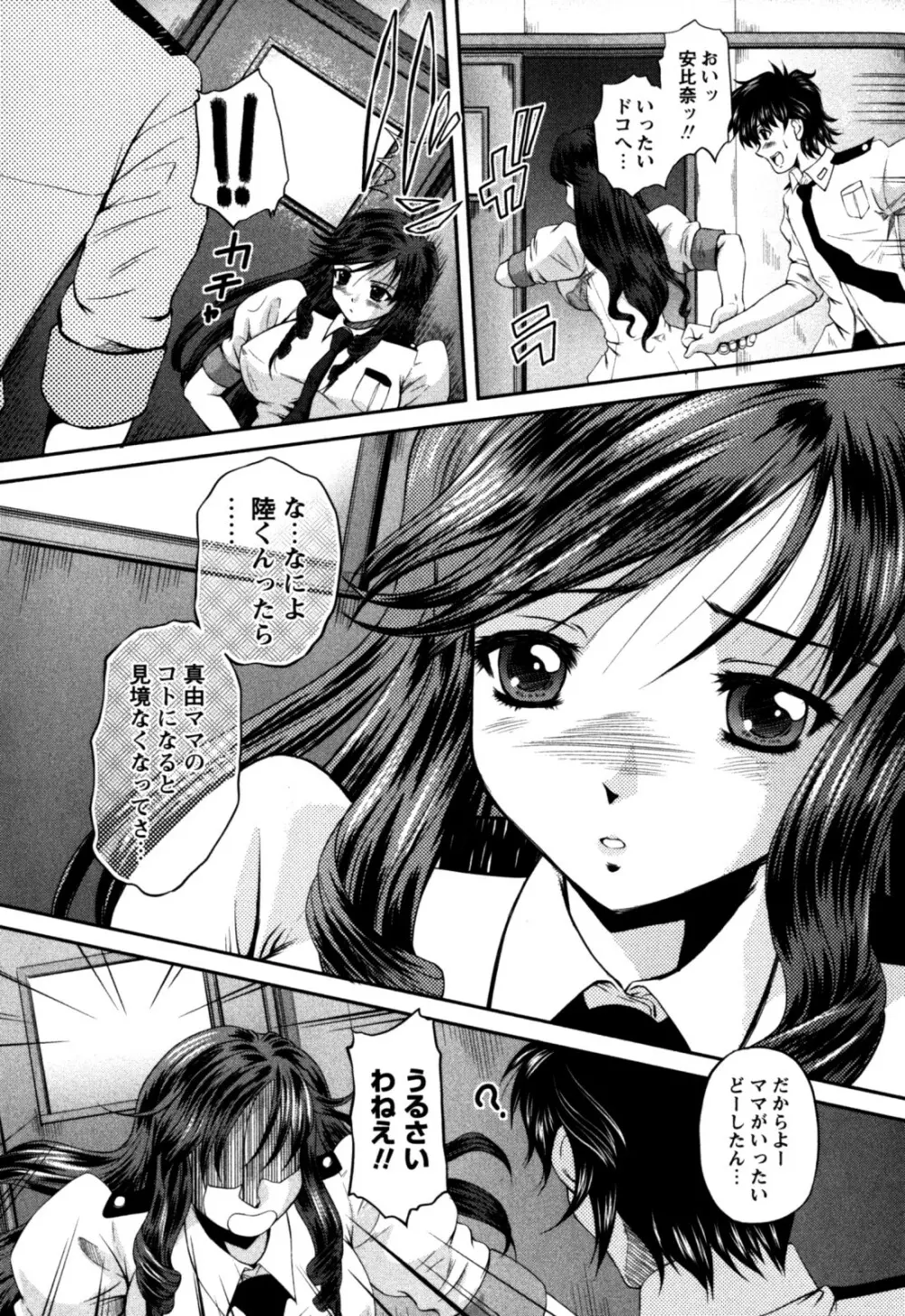 はに~とらっぷ Page.128