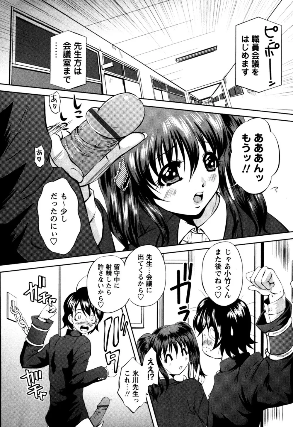 はに~とらっぷ Page.16