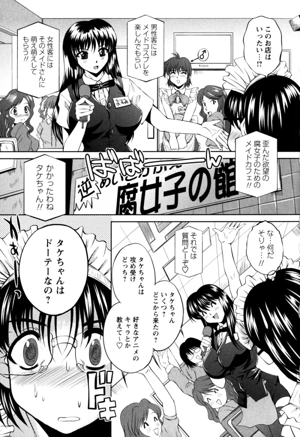 はに~とらっぷ Page.33