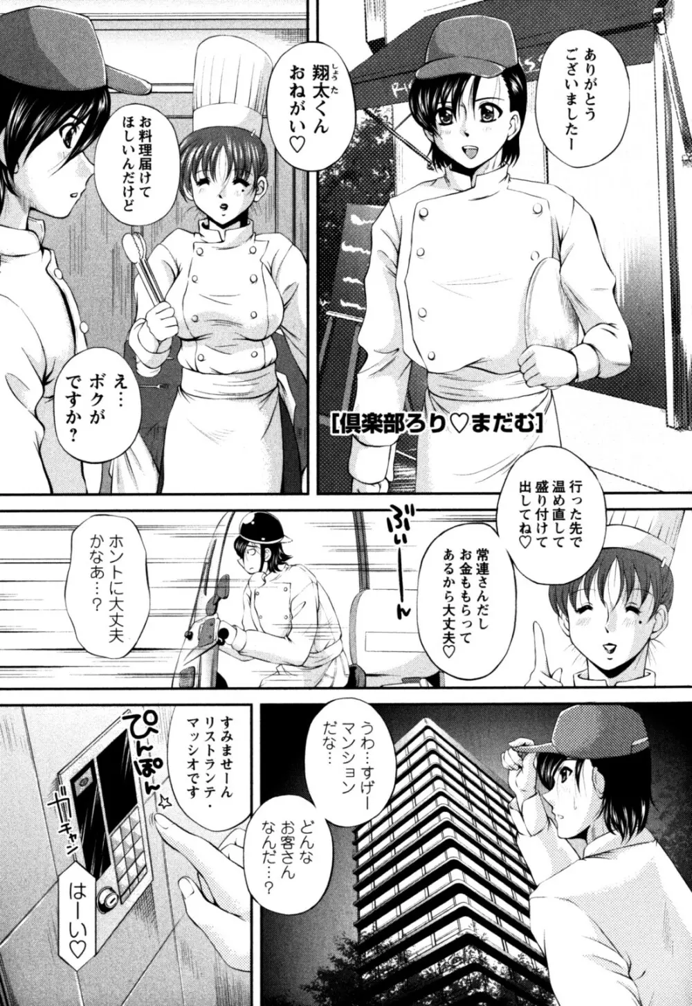 はに~とらっぷ Page.49