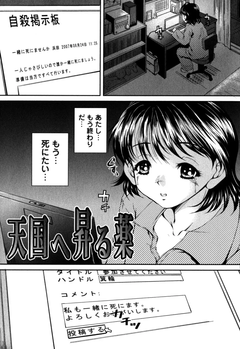 はに~とらっぷ Page.77