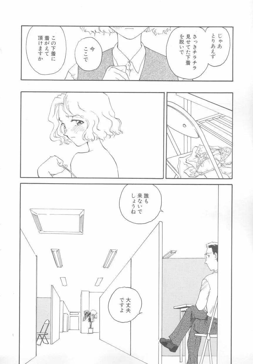 タイムマシン Page.110