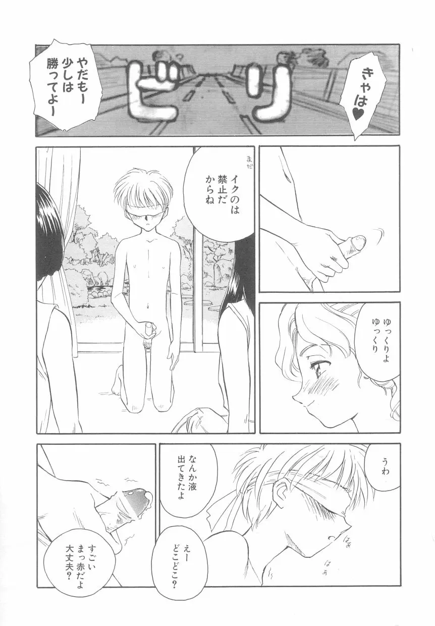 タイムマシン Page.152