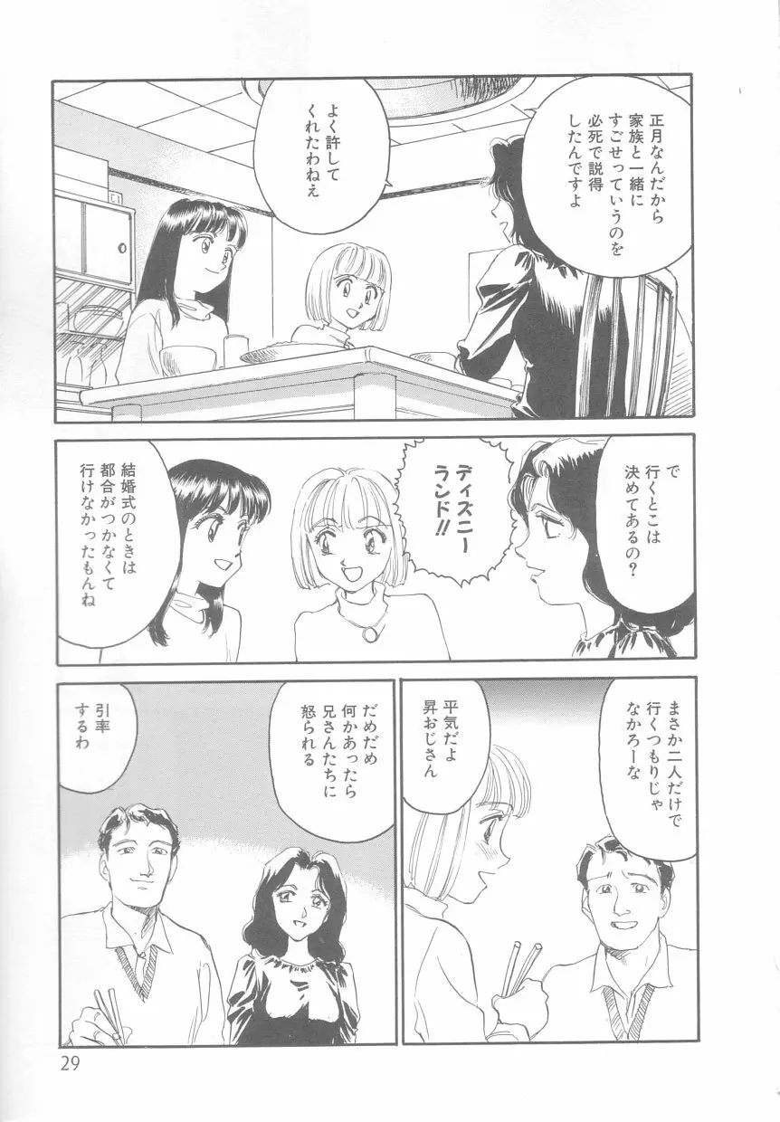 タイムマシン Page.29