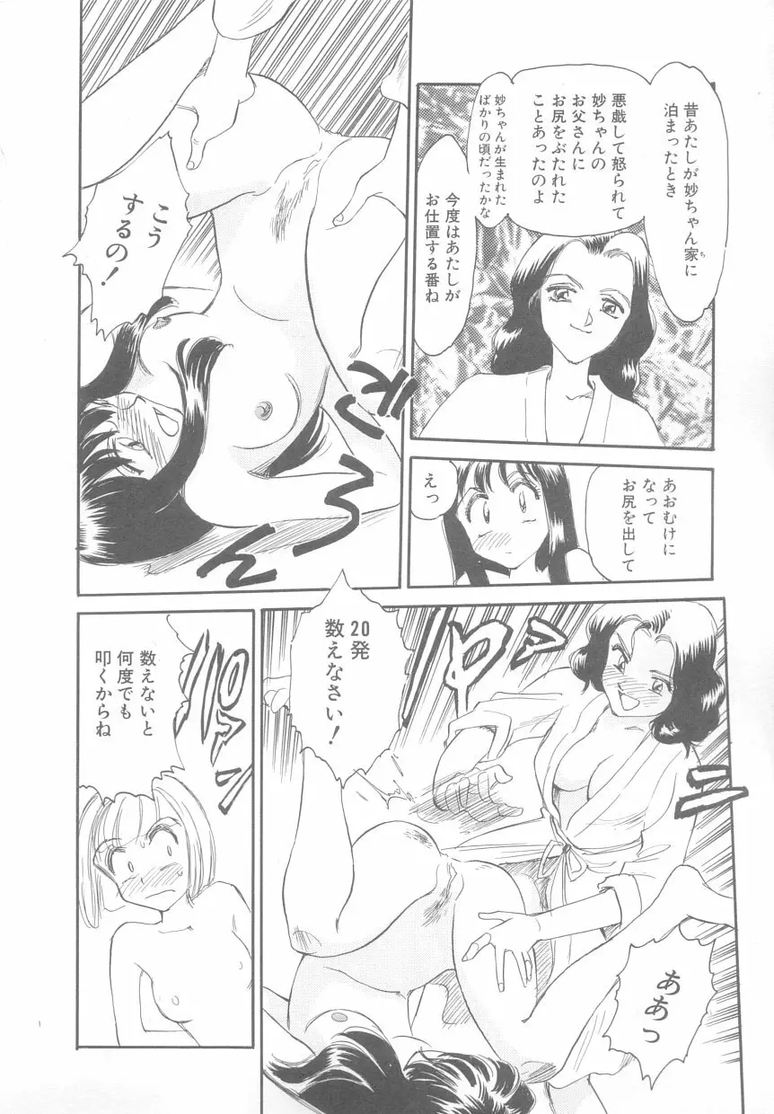 タイムマシン Page.36