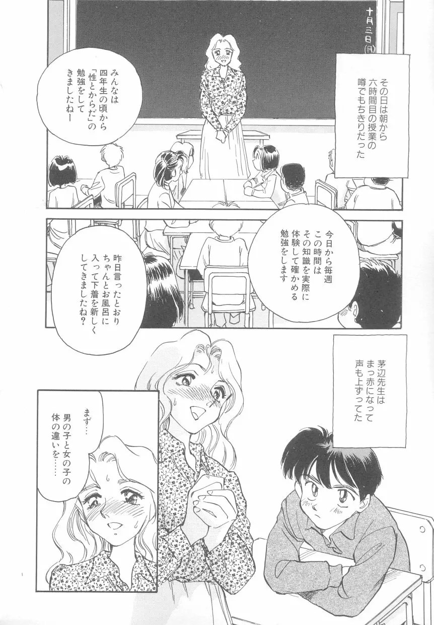 タイムマシン Page.46