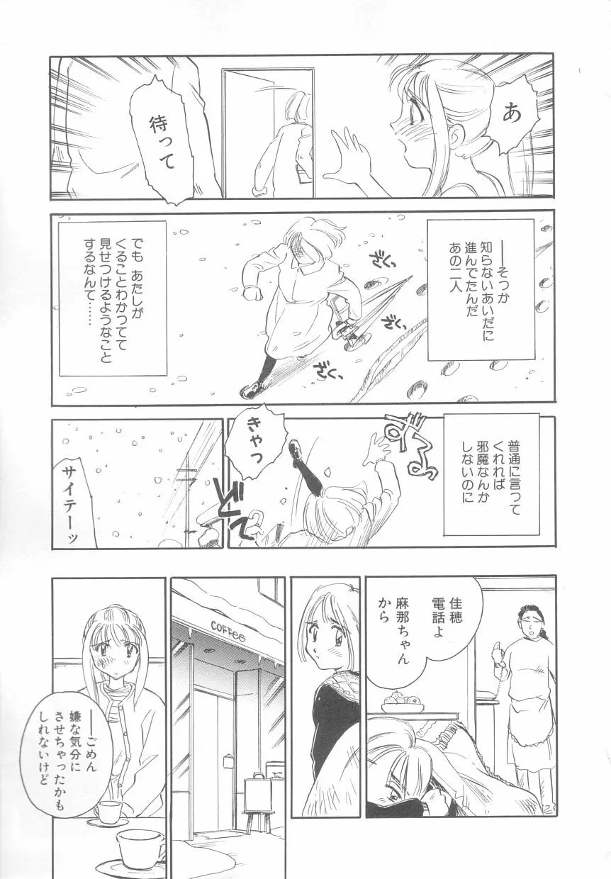 タイムマシン Page.75