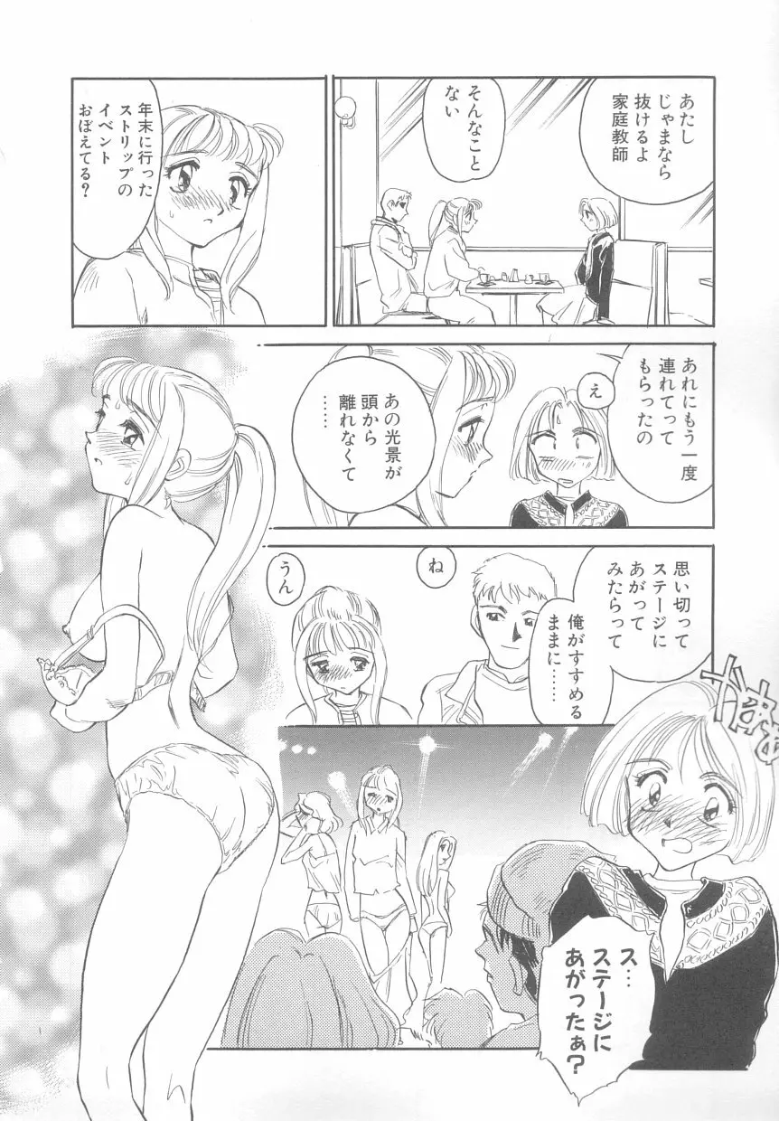 タイムマシン Page.76