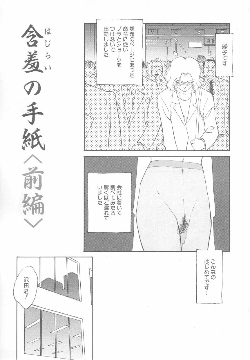 タイムマシン Page.87