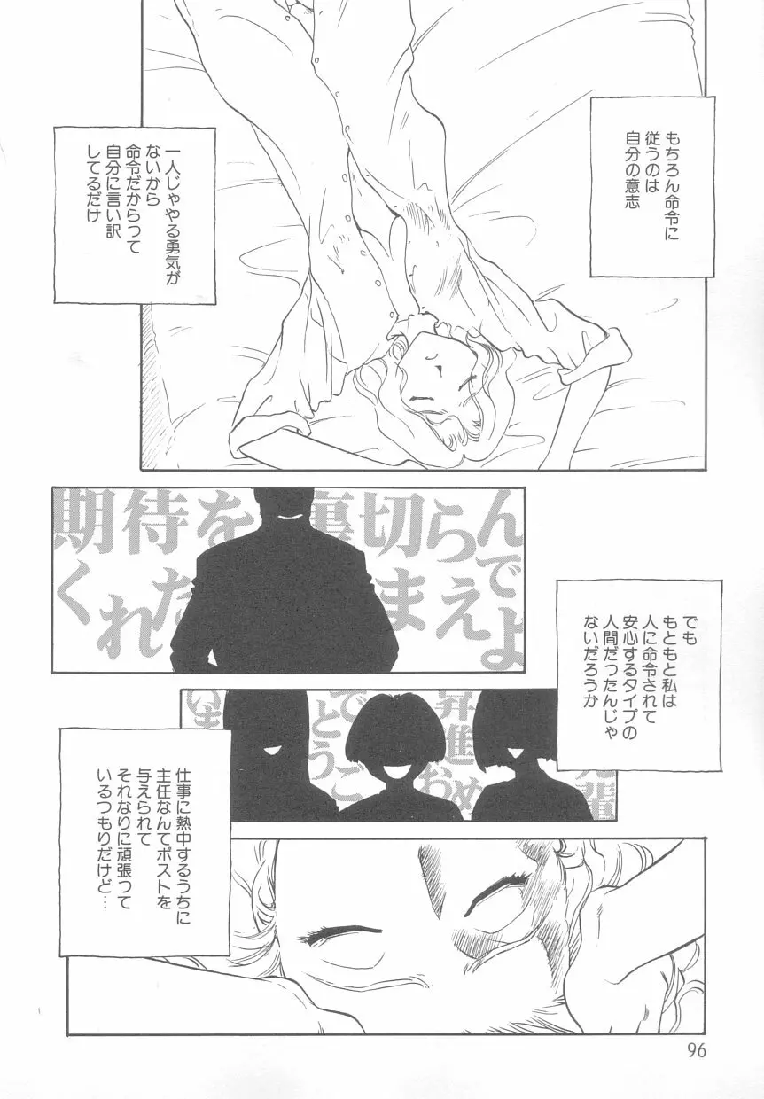 タイムマシン Page.96