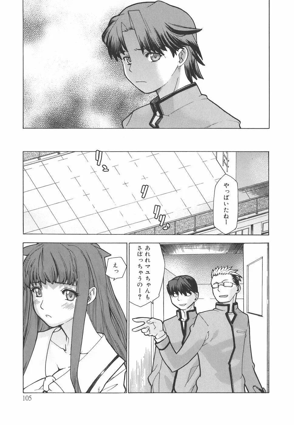 デュアル Page.105