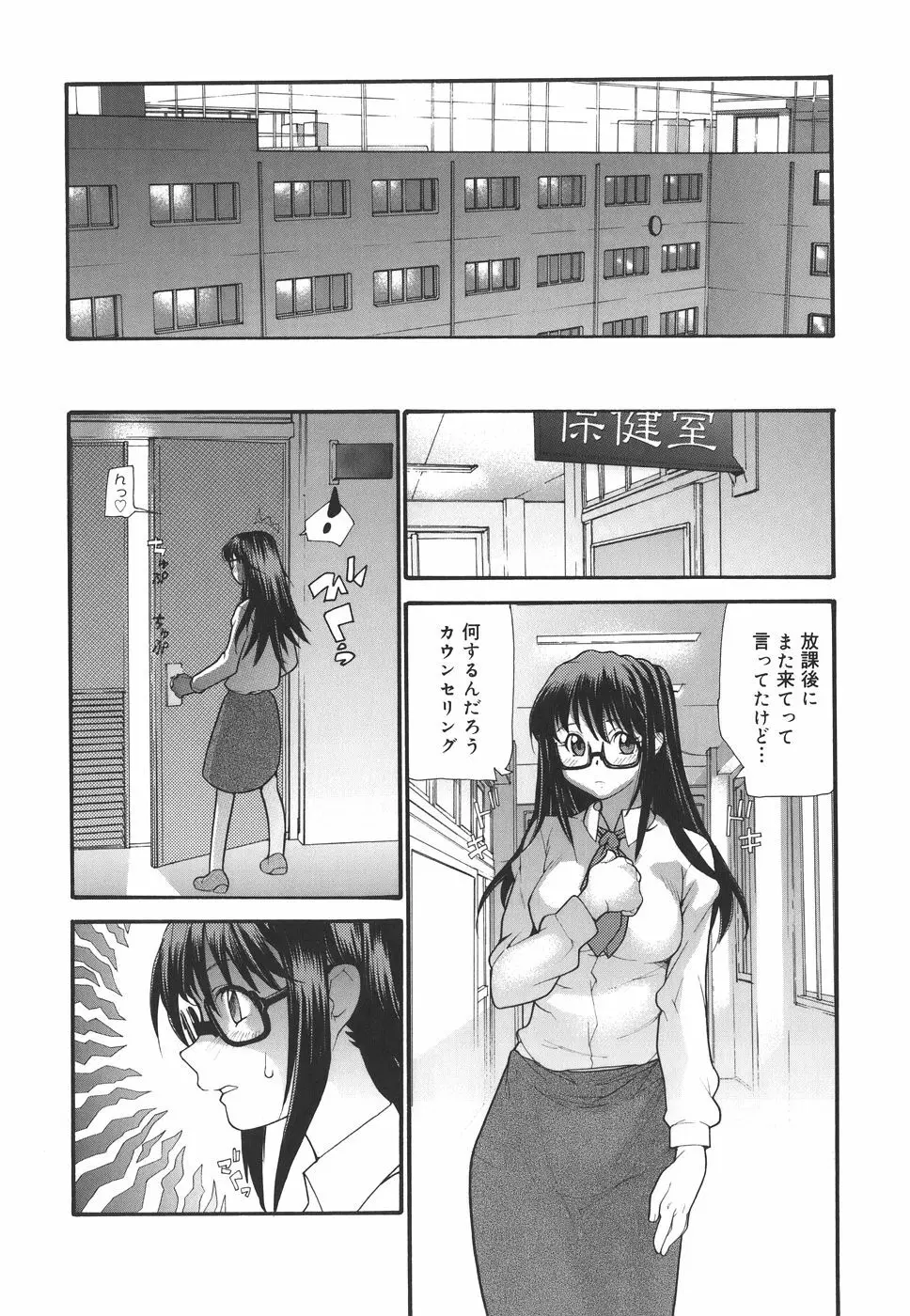 デュアル Page.140