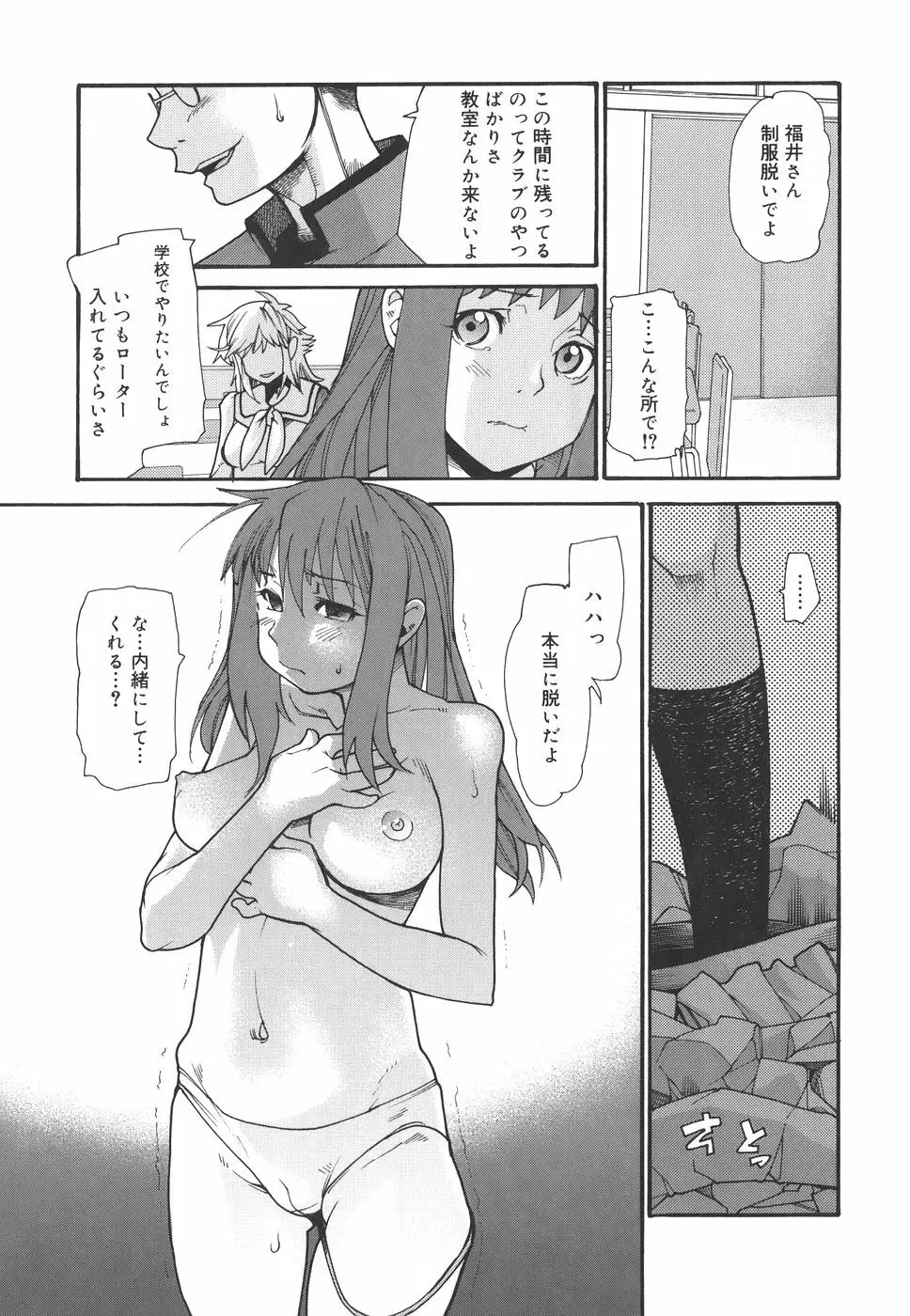 デュアル Page.29