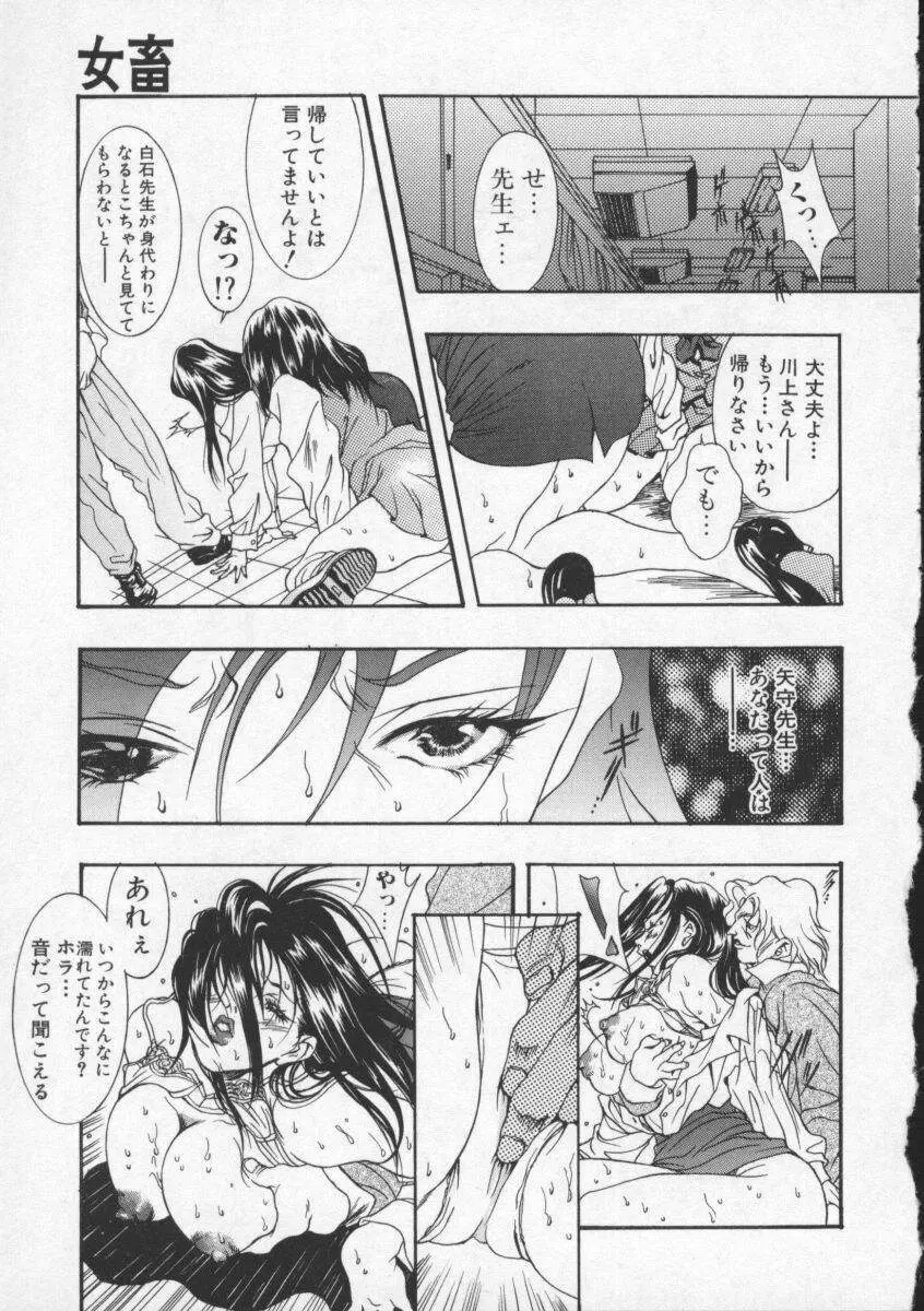 濃いのをお願い Page.12