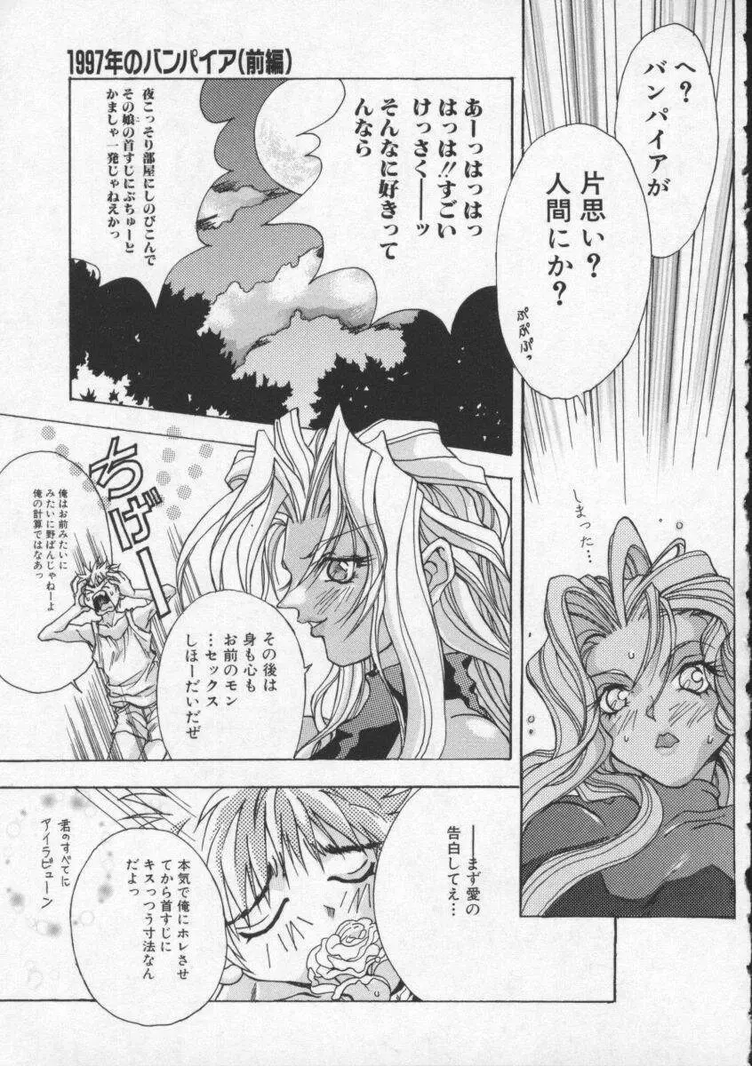 濃いのをお願い Page.122